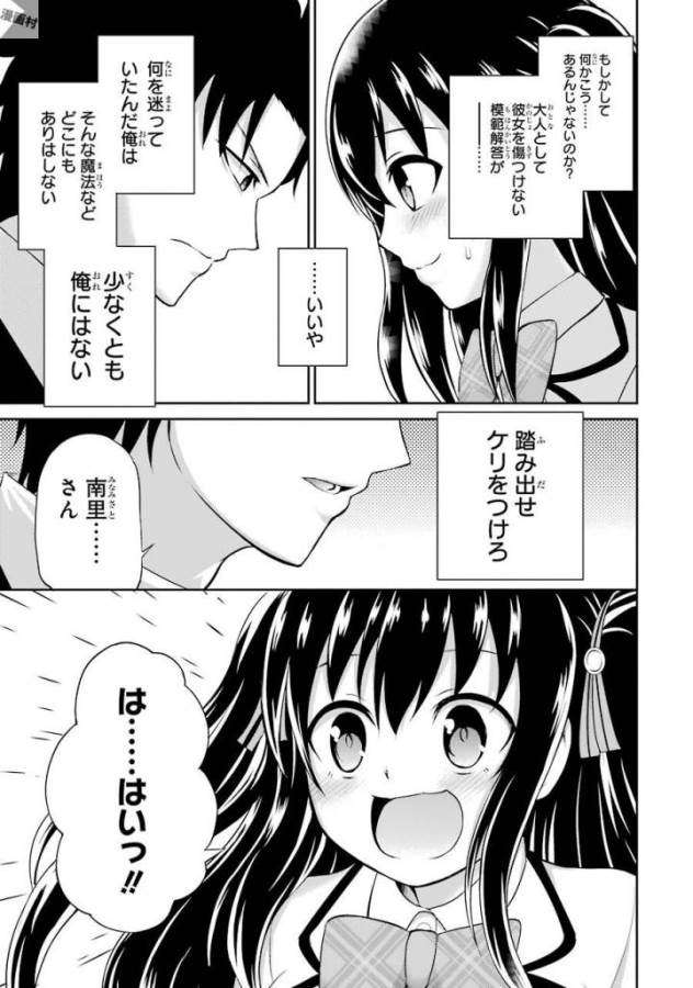 29與JK Chap 2 - Next Chap 3