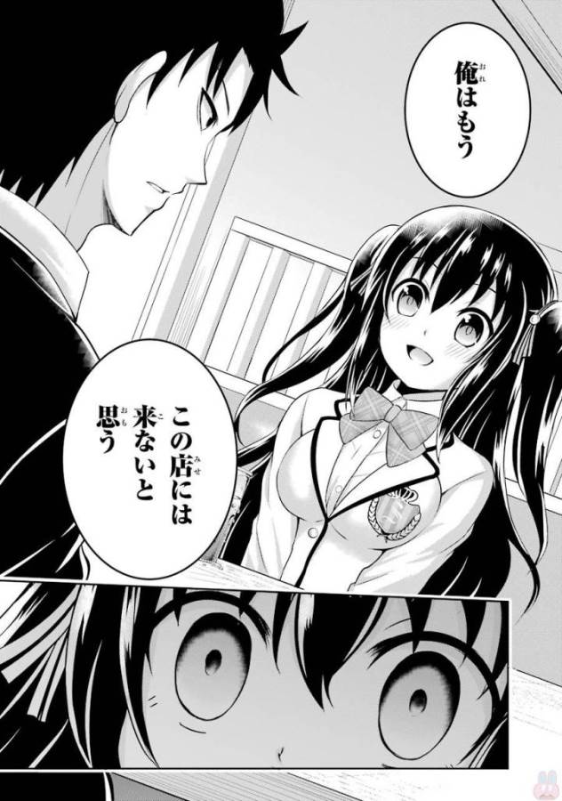 29與JK Chap 2 - Next Chap 3