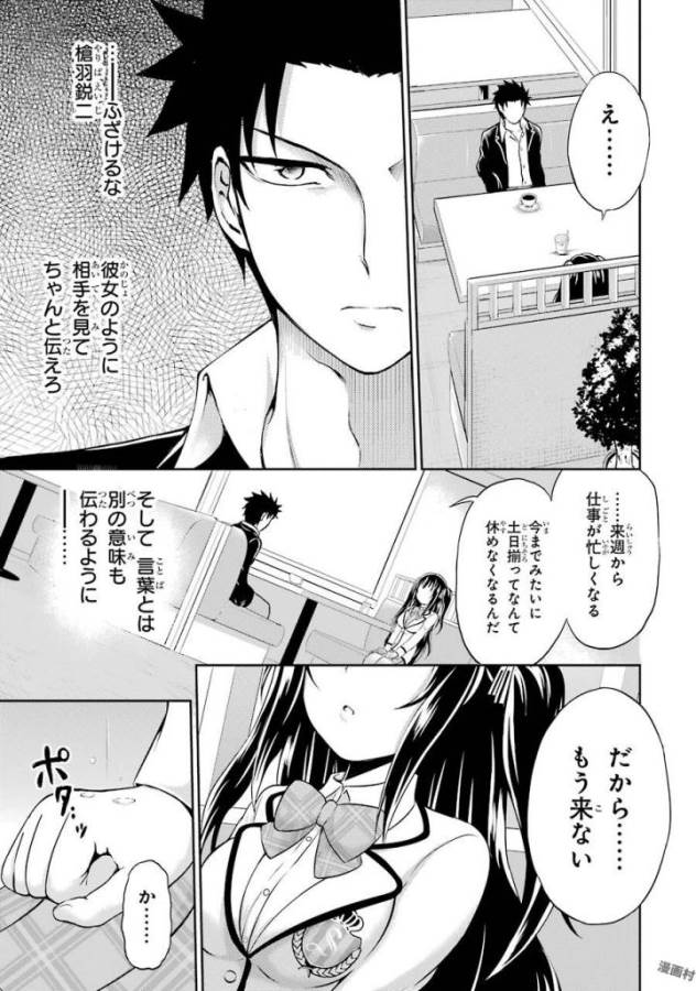 29與JK Chap 2 - Next Chap 3