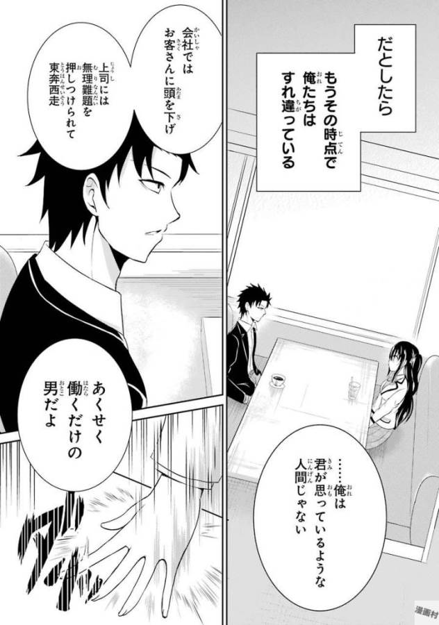 29與JK Chap 2 - Next Chap 3