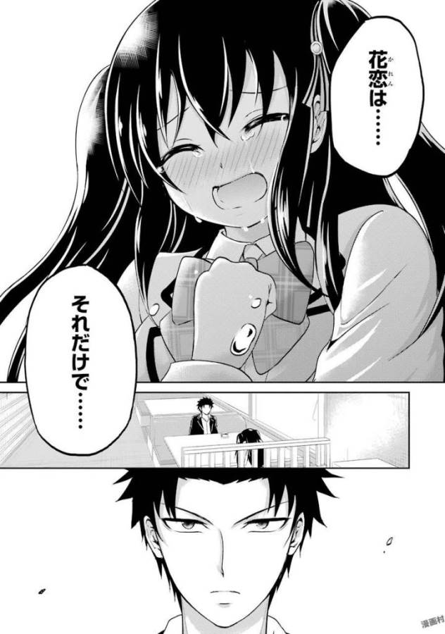 29與JK Chap 2 - Next Chap 3