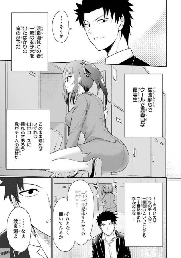 29與JK Chap 2 - Next Chap 3