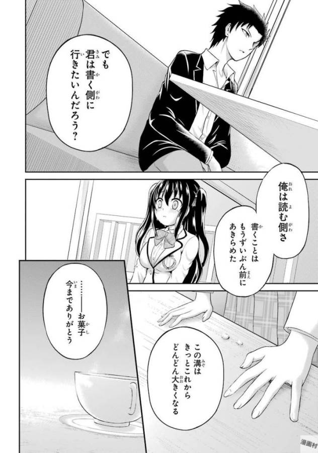 29與JK Chap 2 - Next Chap 3