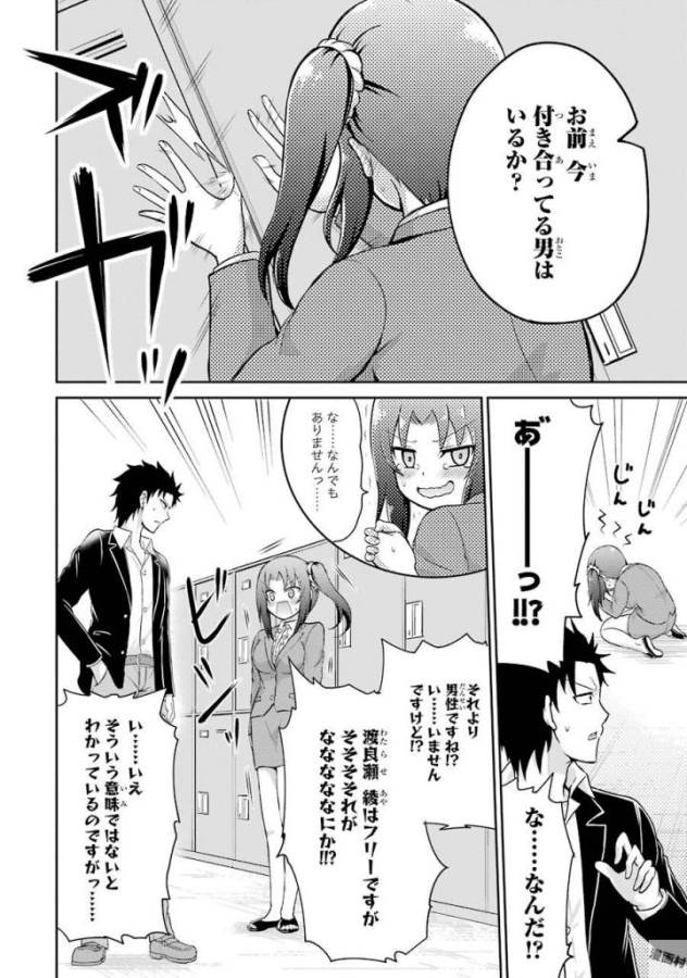 29與JK Chap 2 - Next Chap 3