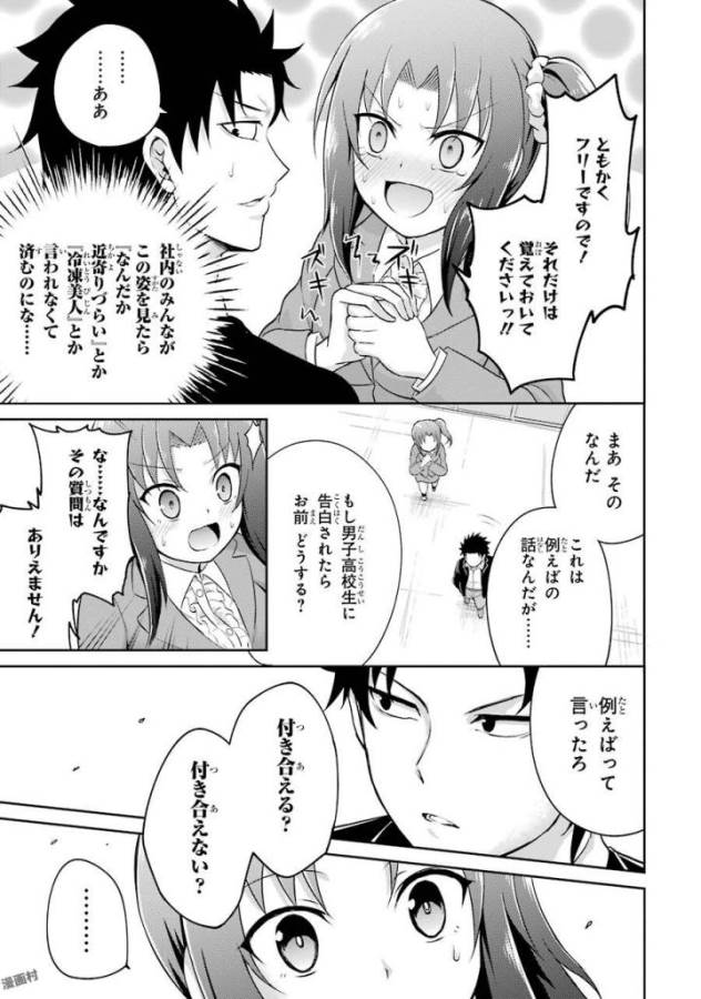 29與JK Chap 2 - Next Chap 3