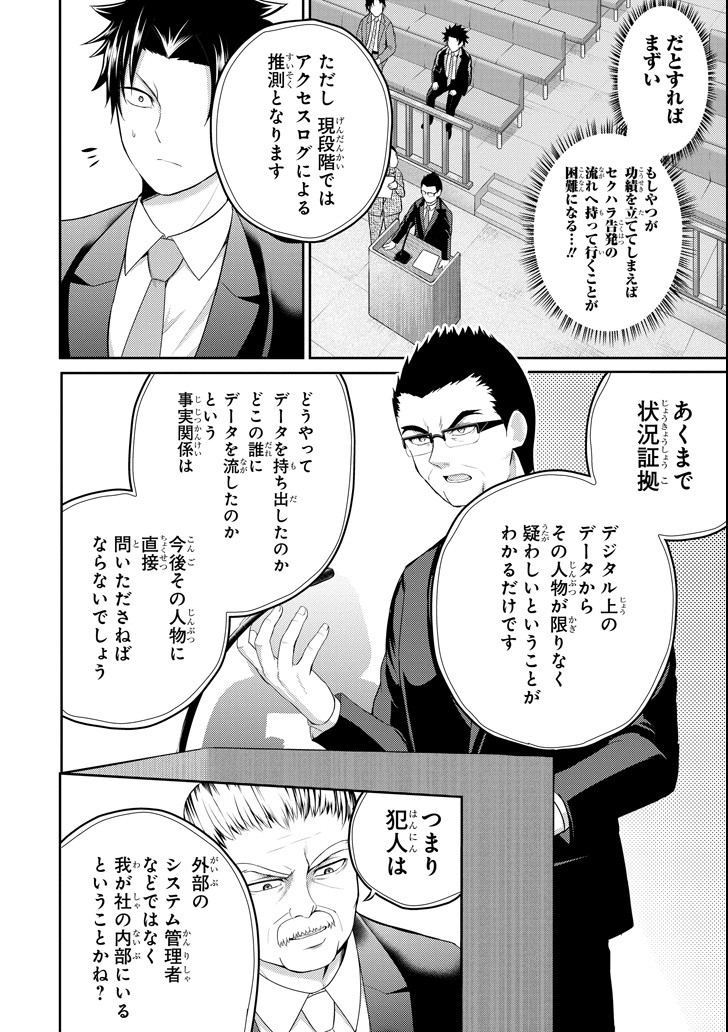 29與JK Chap 20 - Next Chap 21