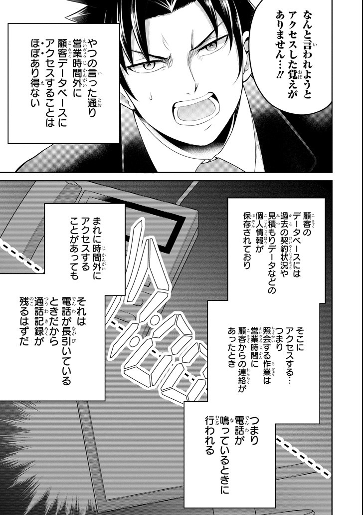 29與JK Chap 20 - Next Chap 21