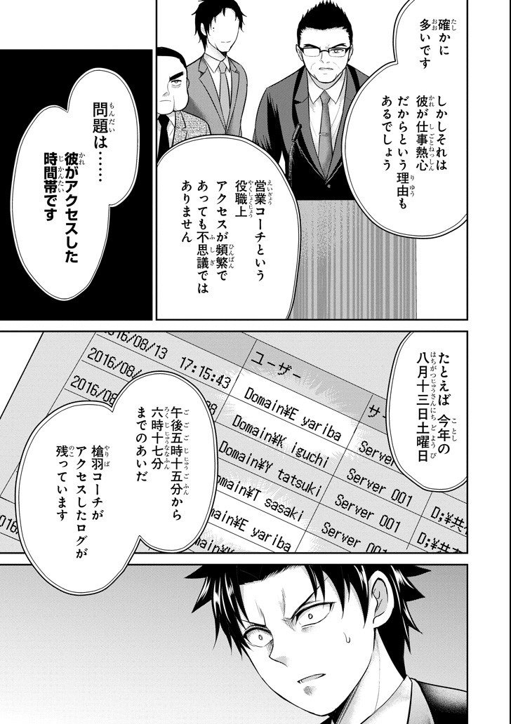 29與JK Chap 20 - Next Chap 21