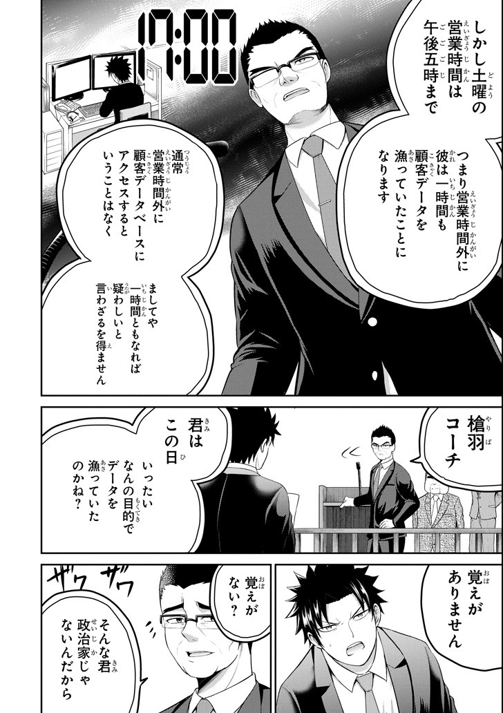 29與JK Chap 20 - Next Chap 21