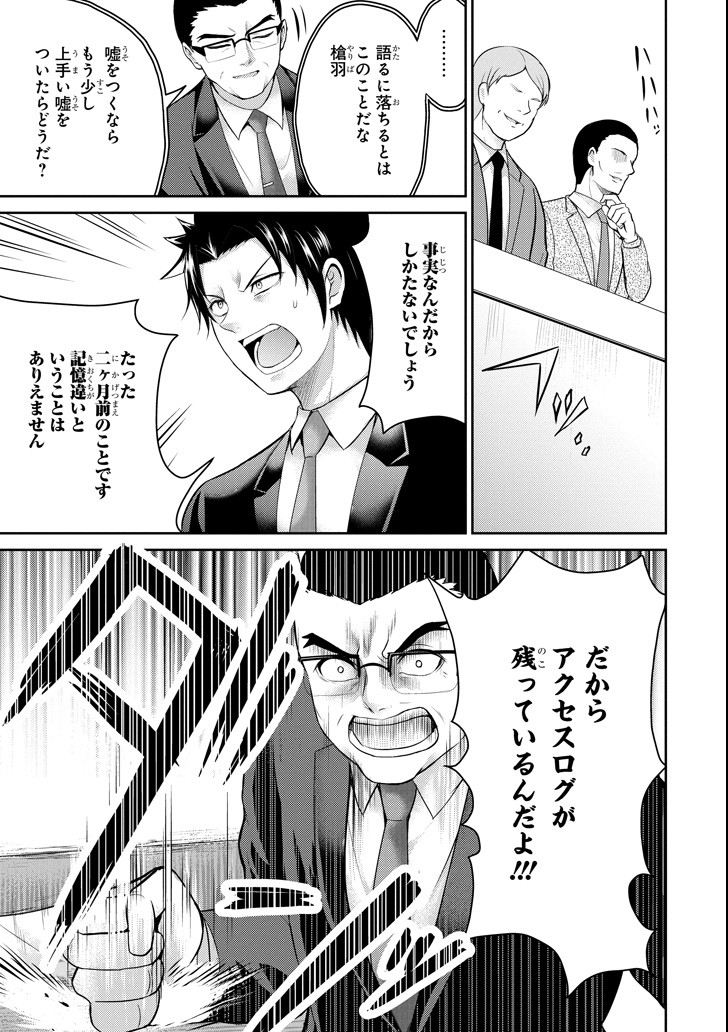 29與JK Chap 20 - Next Chap 21