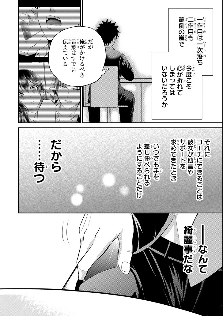 29與JK Chap 20 - Next Chap 21