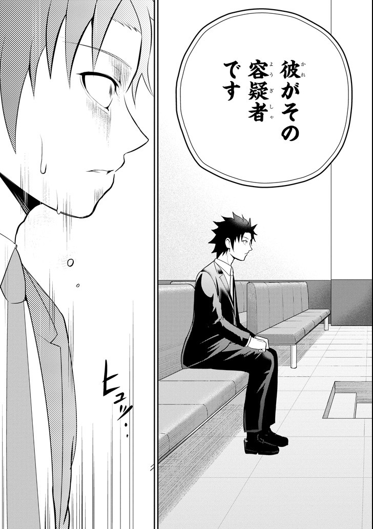 29與JK Chap 20 - Next Chap 21