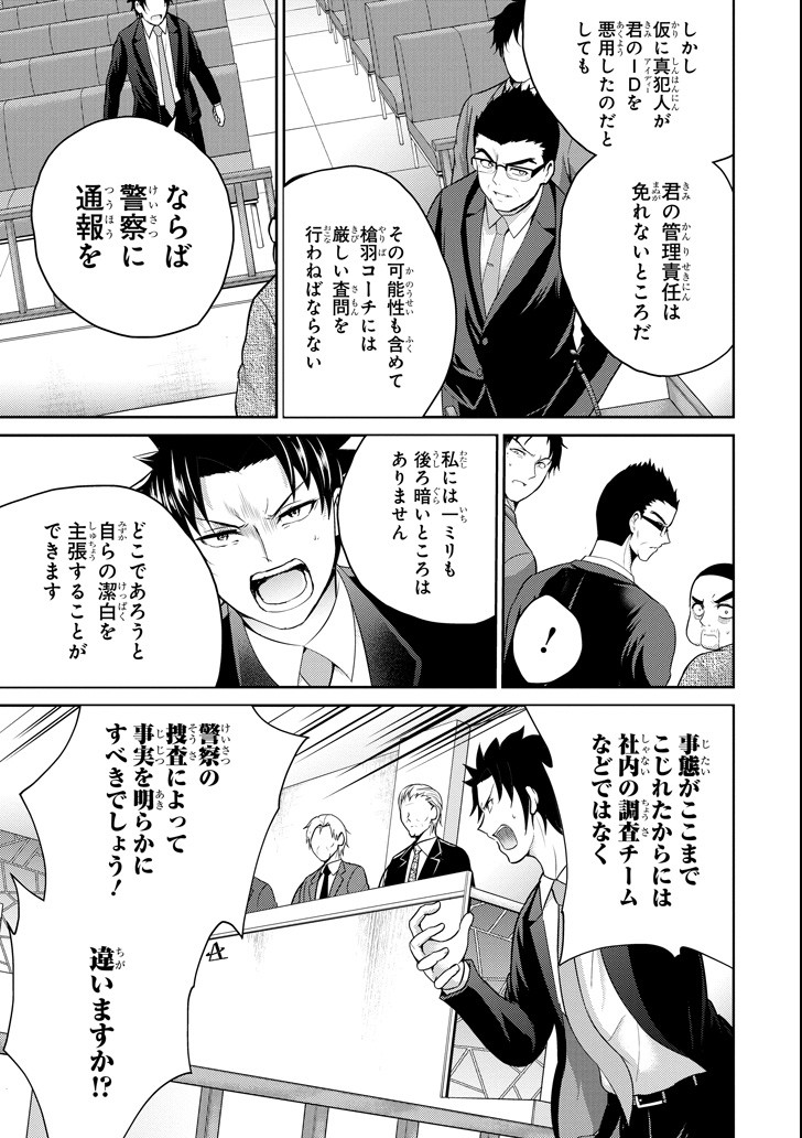 29與JK Chap 20 - Next Chap 21