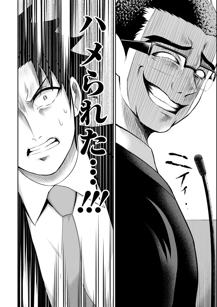 29與JK Chap 20 - Next Chap 21