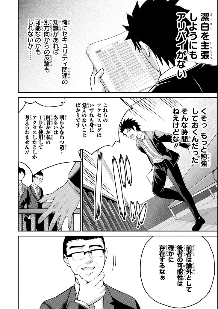 29與JK Chap 20 - Next Chap 21