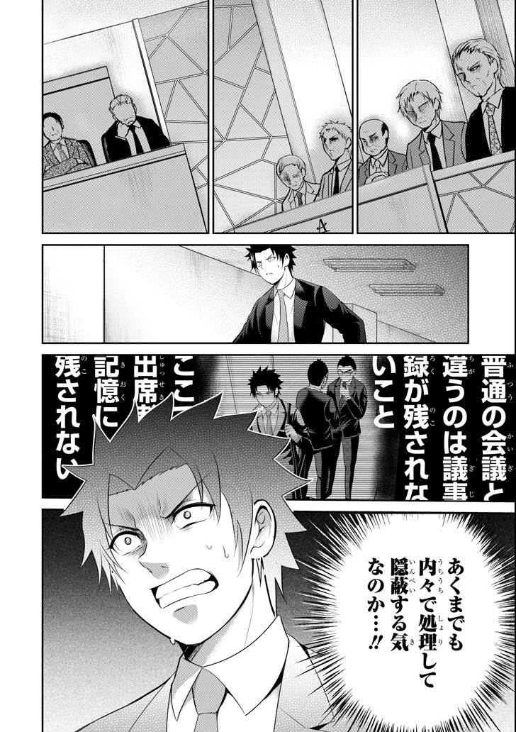 29與JK Chap 20 - Next Chap 21