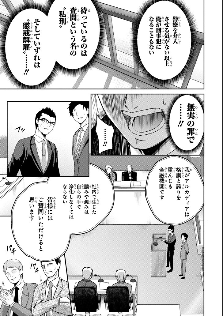 29與JK Chap 20 - Next Chap 21
