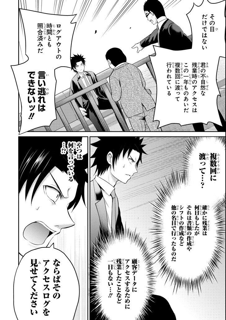 29與JK Chap 20 - Next Chap 21