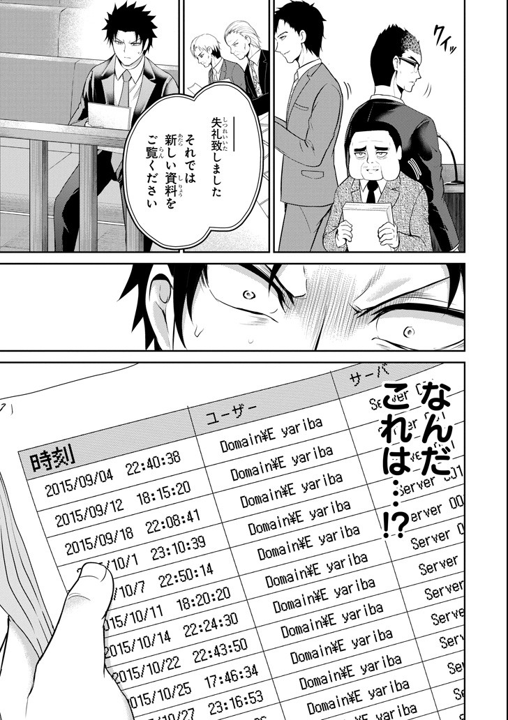 29與JK Chap 20 - Next Chap 21