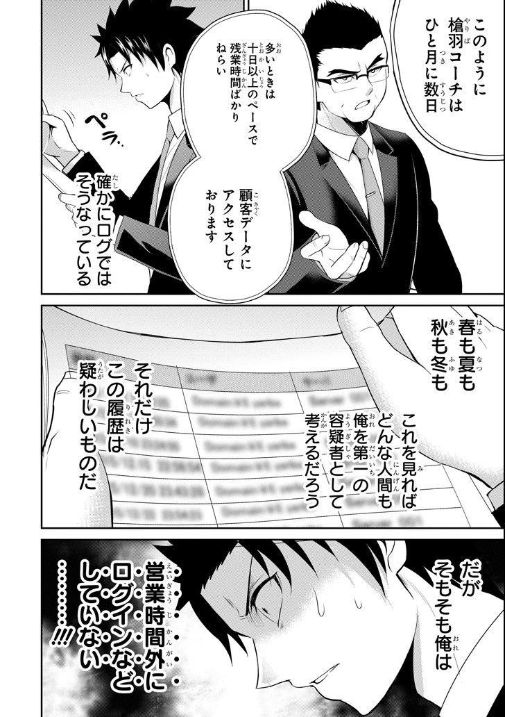 29與JK Chap 20 - Next Chap 21