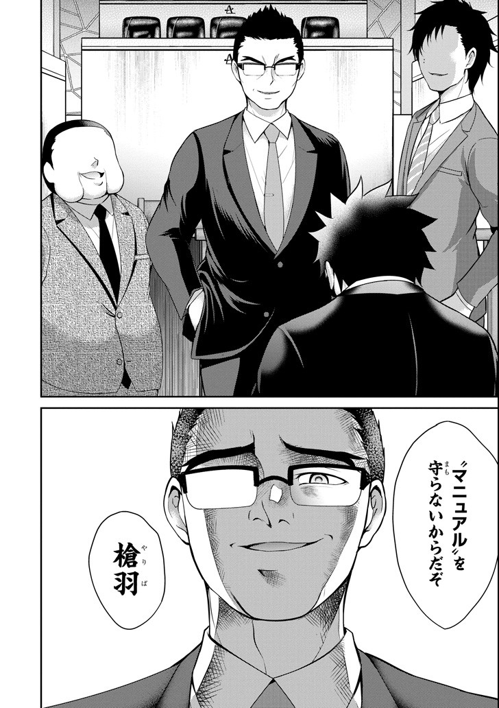 29與JK Chap 20 - Next Chap 21