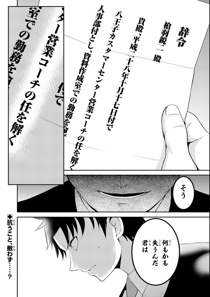 29與JK Chap 20 - Next Chap 21