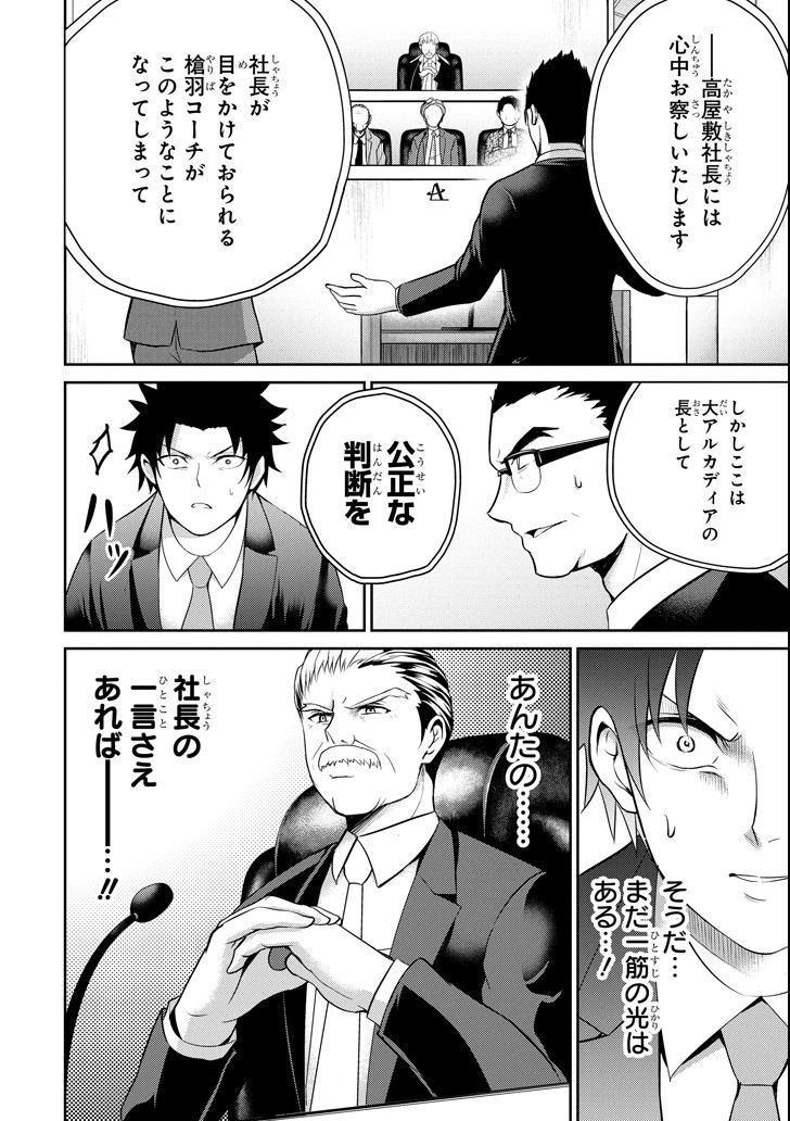 29與JK Chap 20 - Next Chap 21