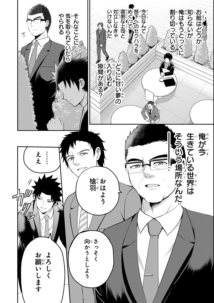 29與JK Chap 20 - Next Chap 21