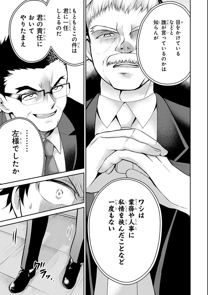 29與JK Chap 20 - Next Chap 21