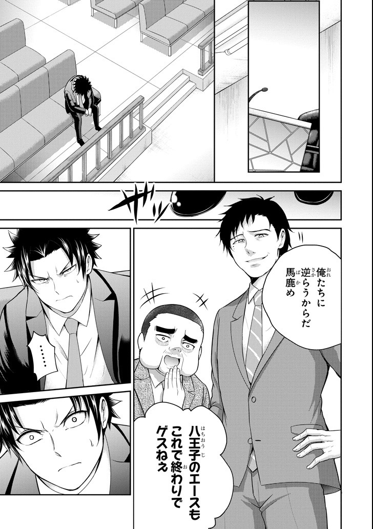 29與JK Chap 20 - Next Chap 21