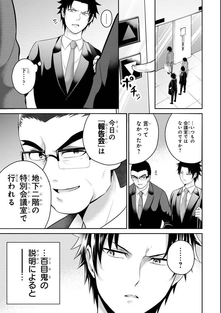 29與JK Chap 20 - Next Chap 21