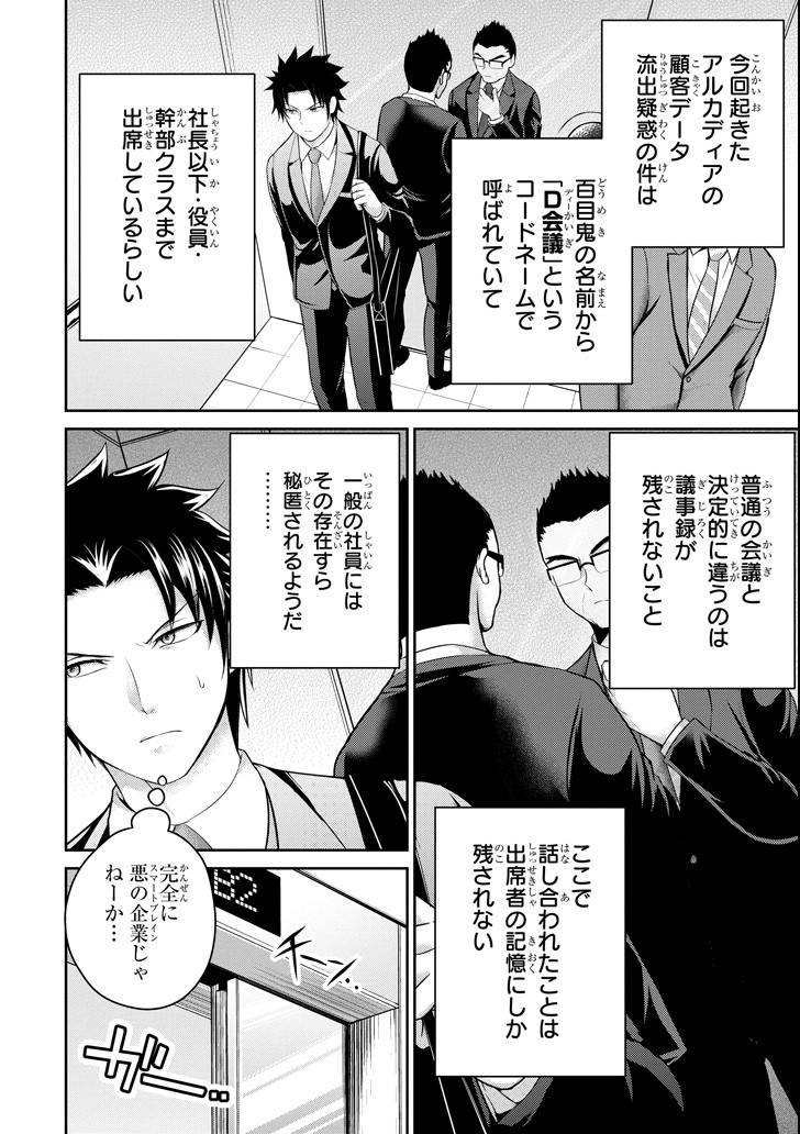29與JK Chap 20 - Next Chap 21