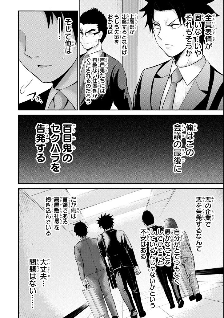 29與JK Chap 20 - Next Chap 21