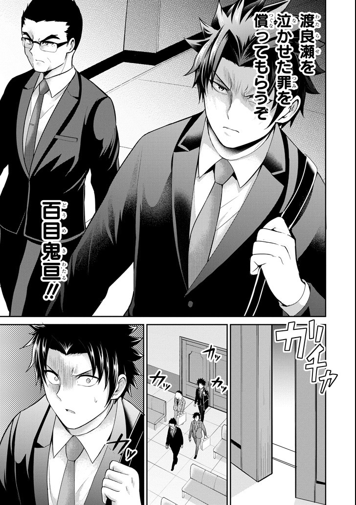 29與JK Chap 20 - Next Chap 21