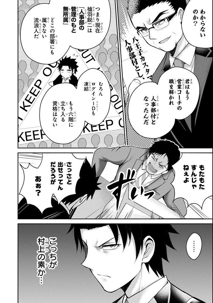 29與JK Chap 21 - Next Chap 22