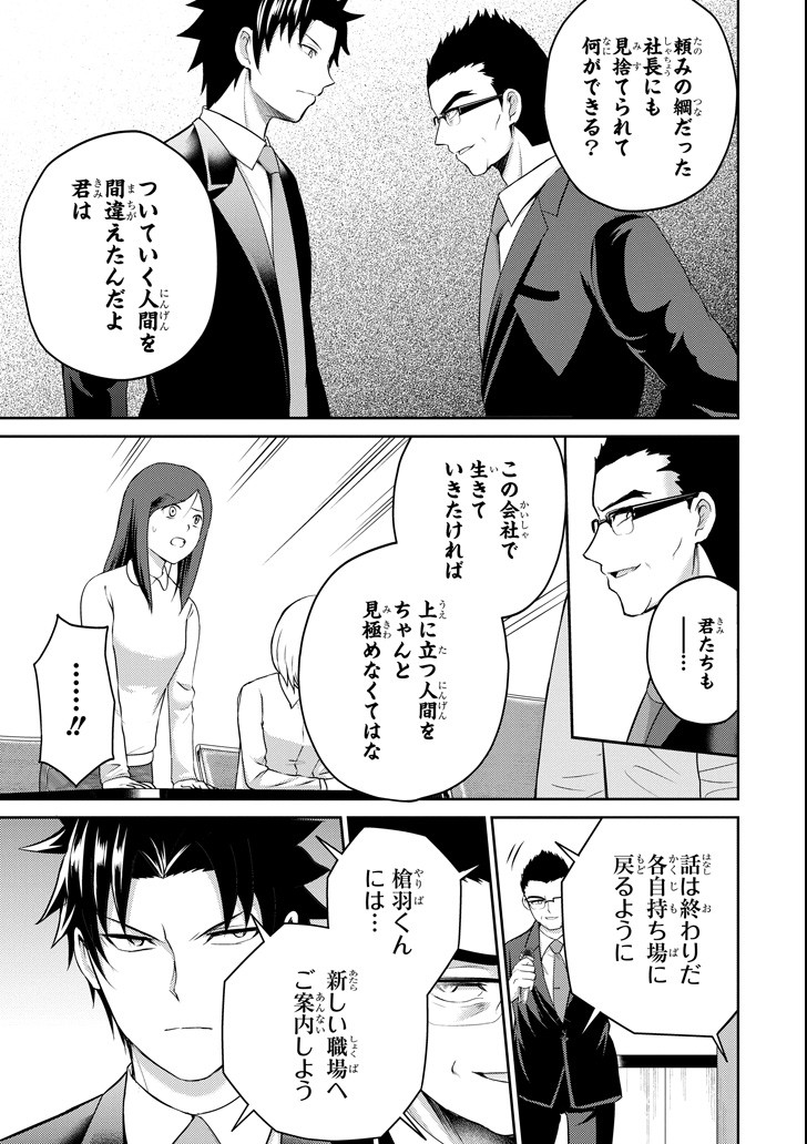 29與JK Chap 21 - Next Chap 22