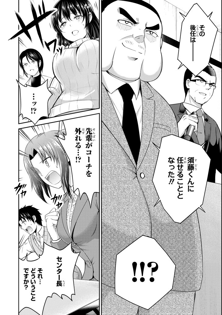 29與JK Chap 21 - Next Chap 22