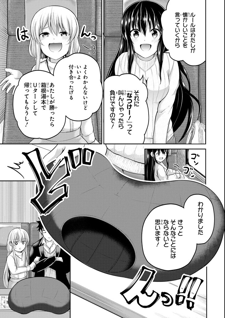 29與JK Chap 22 - Next Chap 23