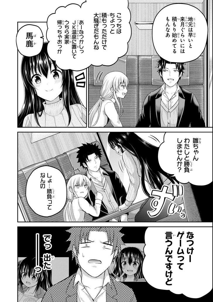 29與JK Chap 22 - Next Chap 23