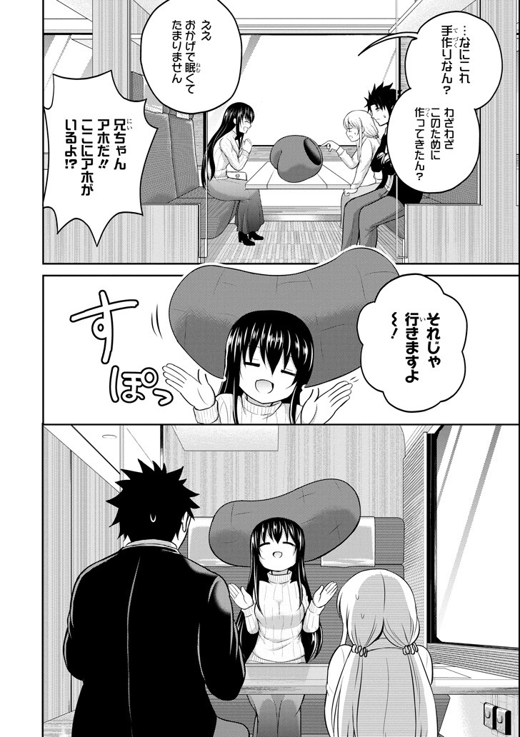 29與JK Chap 22 - Next Chap 23