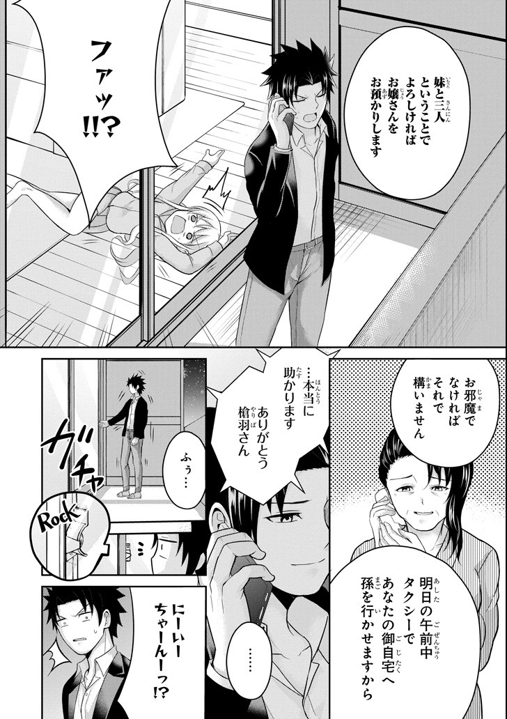 29與JK Chap 22 - Next Chap 23