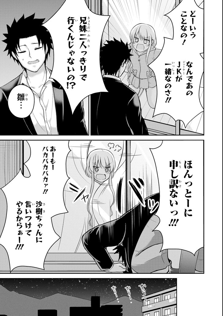 29與JK Chap 22 - Next Chap 23