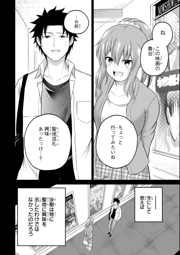 29與JK Chap 22 - Next Chap 23