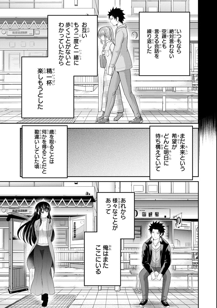 29與JK Chap 22 - Next Chap 23