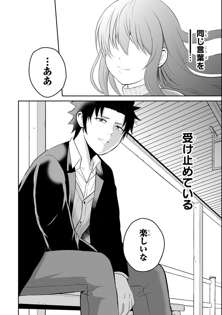 29與JK Chap 22 - Next Chap 23