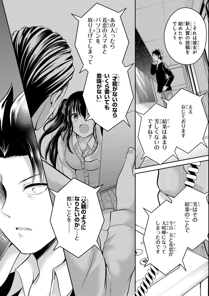 29與JK Chap 22 - Next Chap 23