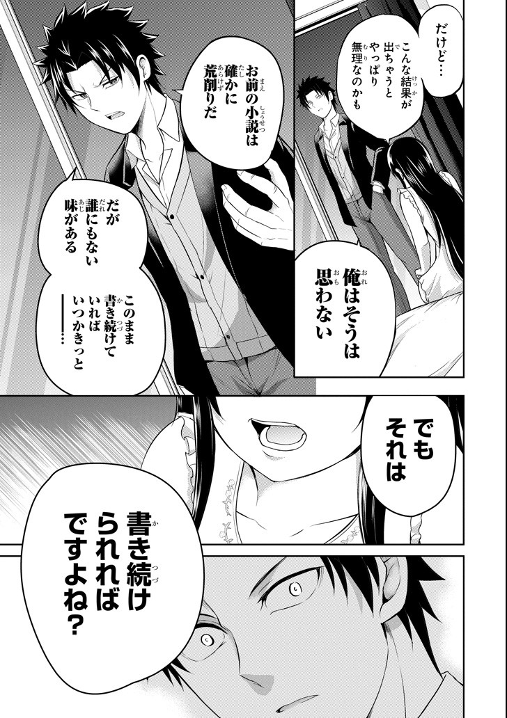 29與JK Chap 23 - Next Chap 24