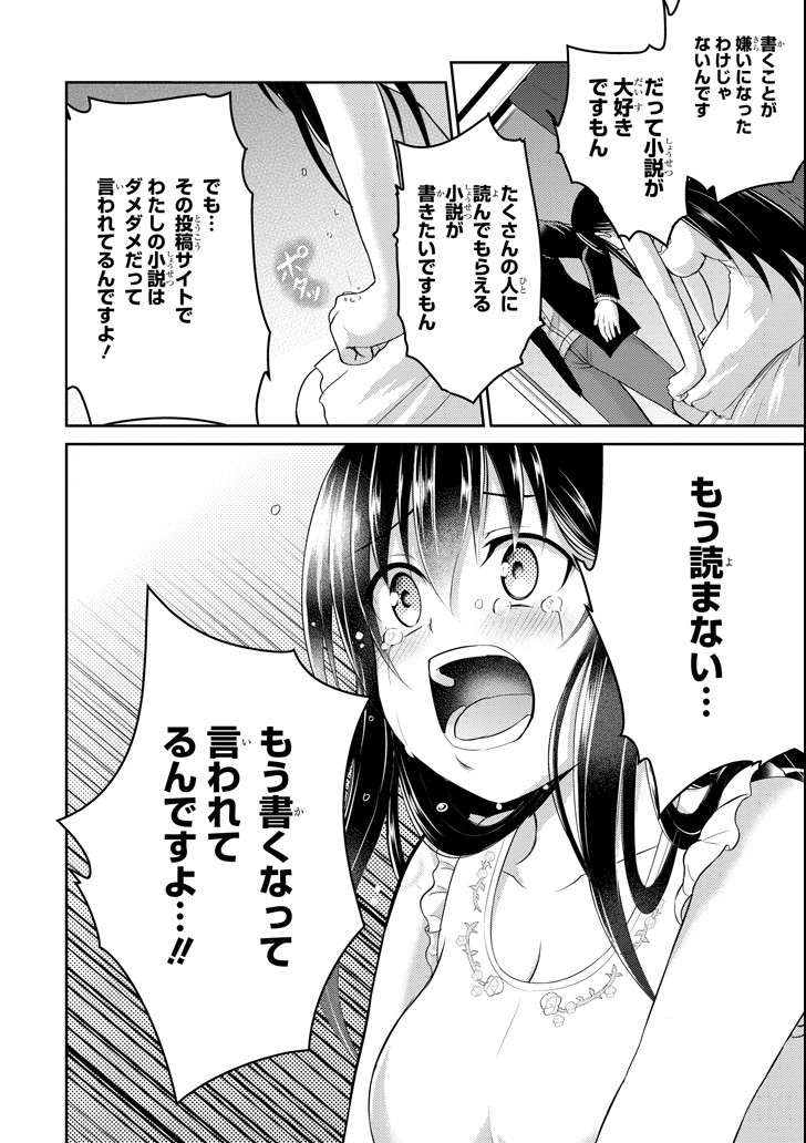 29與JK Chap 23 - Next Chap 24