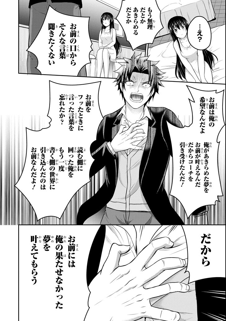 29與JK Chap 23 - Next Chap 24