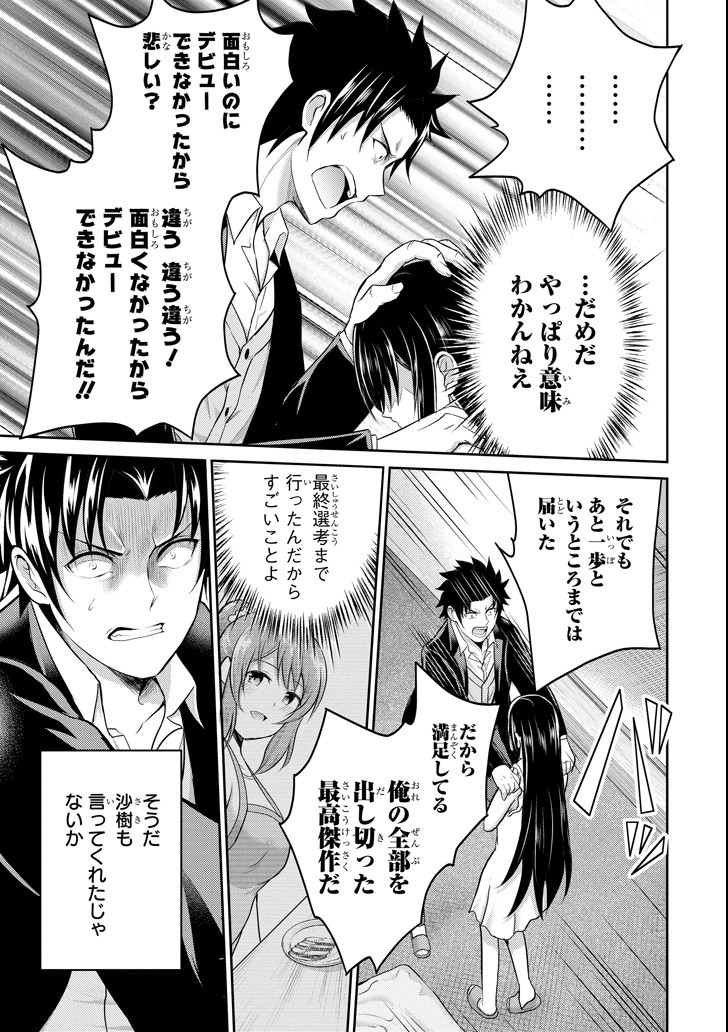 29與JK Chap 23 - Next Chap 24